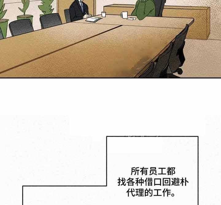 《模特的要求》漫画最新章节第3话 3_他怎么在这儿免费下拉式在线观看章节第【24】张图片