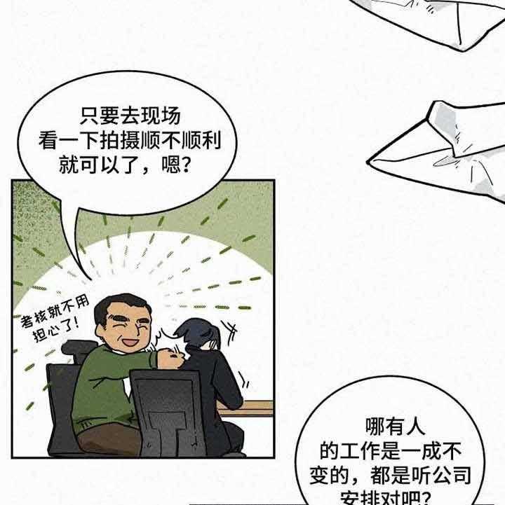 《模特的要求》漫画最新章节第3话 3_他怎么在这儿免费下拉式在线观看章节第【21】张图片