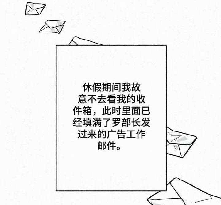 《模特的要求》漫画最新章节第3话 3_他怎么在这儿免费下拉式在线观看章节第【22】张图片