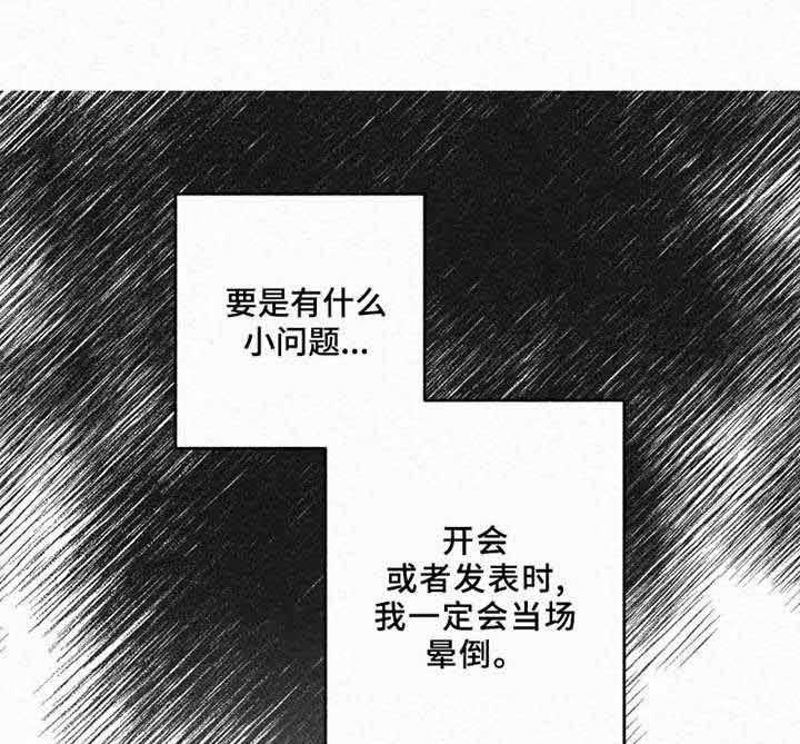 《模特的要求》漫画最新章节第3话 3_他怎么在这儿免费下拉式在线观看章节第【18】张图片