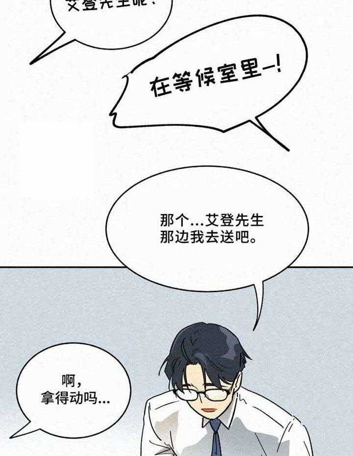 《模特的要求》漫画最新章节第4话 4_信封免费下拉式在线观看章节第【19】张图片