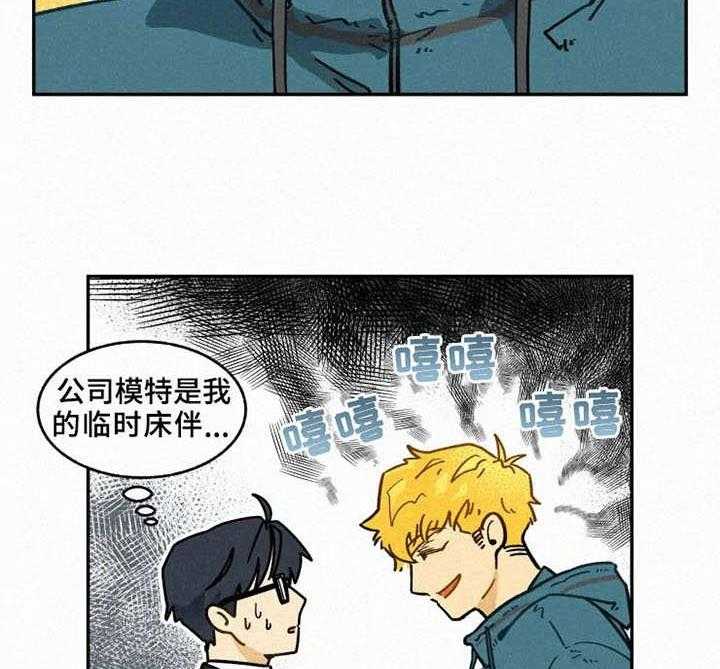 《模特的要求》漫画最新章节第4话 4_信封免费下拉式在线观看章节第【34】张图片