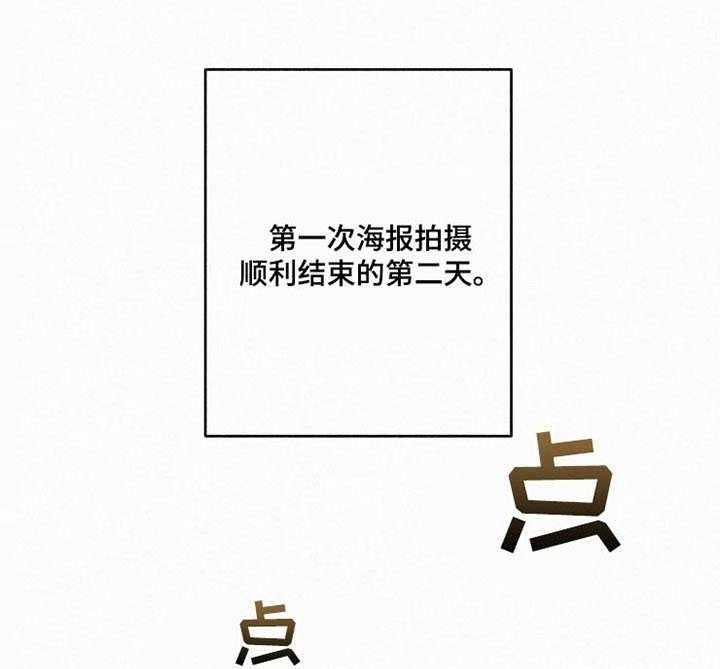 《模特的要求》漫画最新章节第4话 4_信封免费下拉式在线观看章节第【6】张图片