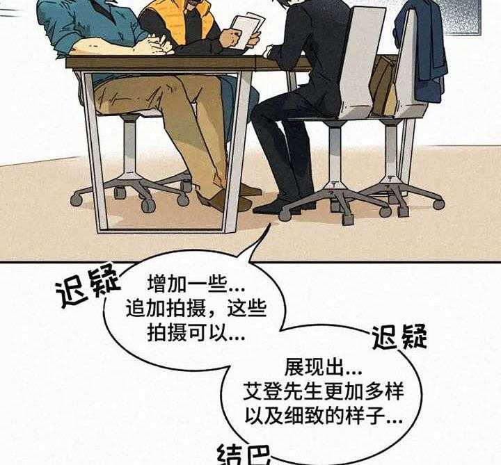 《模特的要求》漫画最新章节第5话 5_唯一的选择免费下拉式在线观看章节第【29】张图片