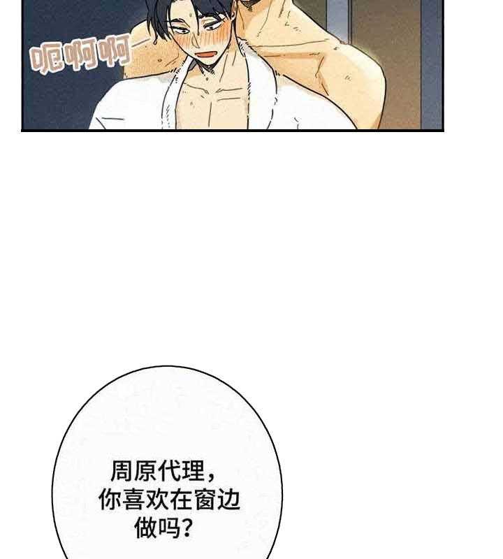 《模特的要求》漫画最新章节第5话 5_唯一的选择免费下拉式在线观看章节第【2】张图片