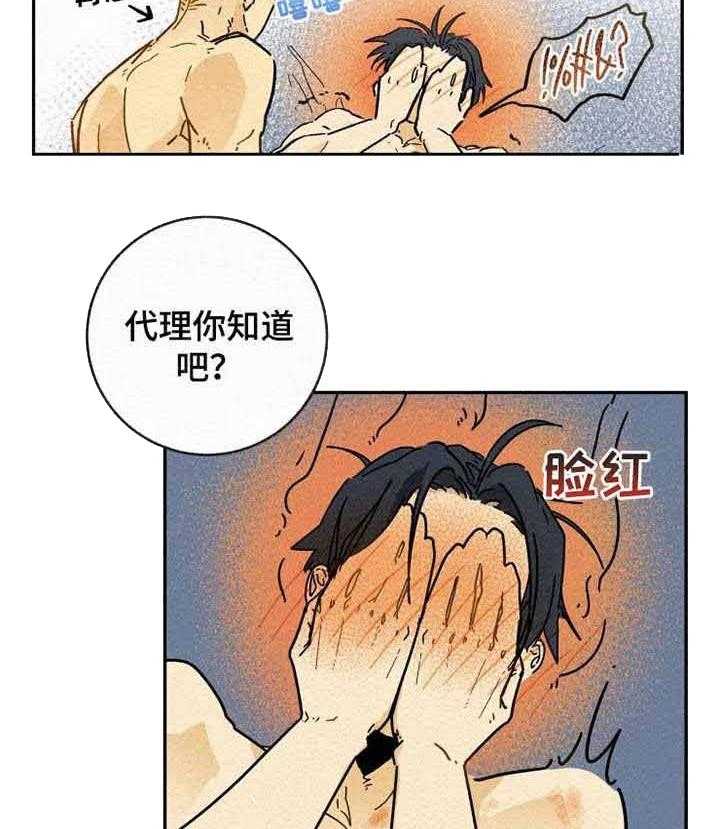 《模特的要求》漫画最新章节第7话 7_真的能坚持住吗免费下拉式在线观看章节第【28】张图片