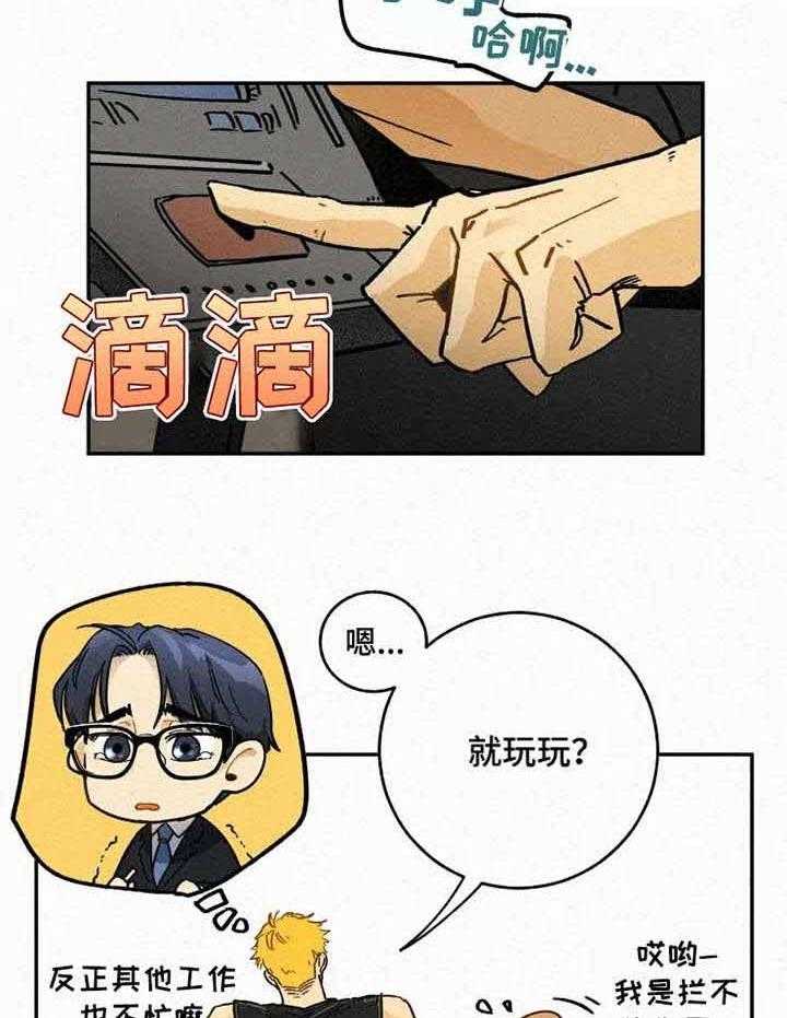 《模特的要求》漫画最新章节第7话 7_真的能坚持住吗免费下拉式在线观看章节第【5】张图片