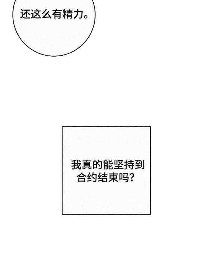 《模特的要求》漫画最新章节第7话 7_真的能坚持住吗免费下拉式在线观看章节第【26】张图片