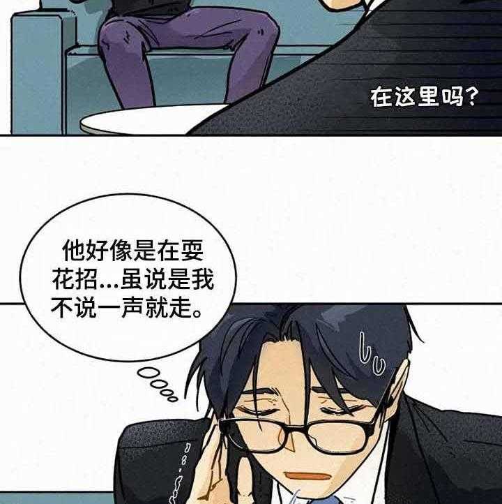 《模特的要求》漫画最新章节第8话 合拍免费下拉式在线观看章节第【17】张图片