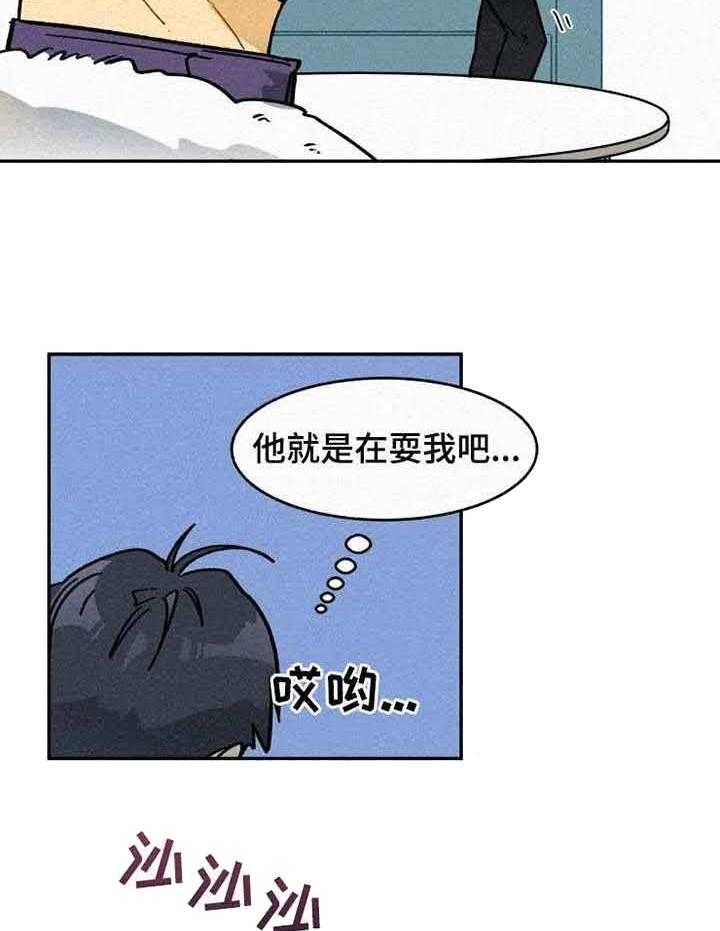 《模特的要求》漫画最新章节第8话 合拍免费下拉式在线观看章节第【14】张图片