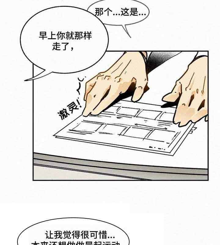 《模特的要求》漫画最新章节第8话 合拍免费下拉式在线观看章节第【20】张图片