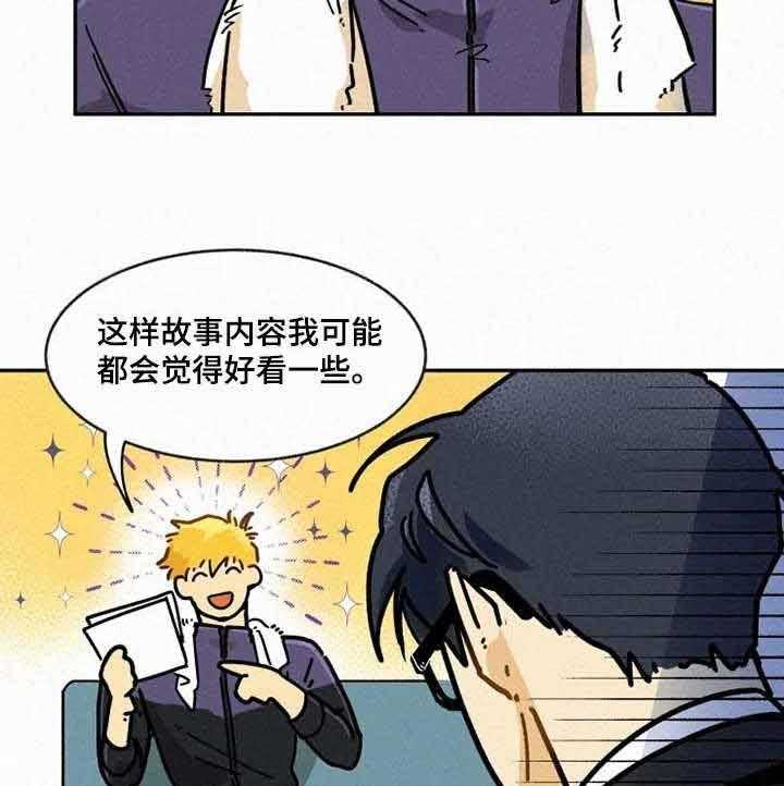 《模特的要求》漫画最新章节第8话 合拍免费下拉式在线观看章节第【18】张图片