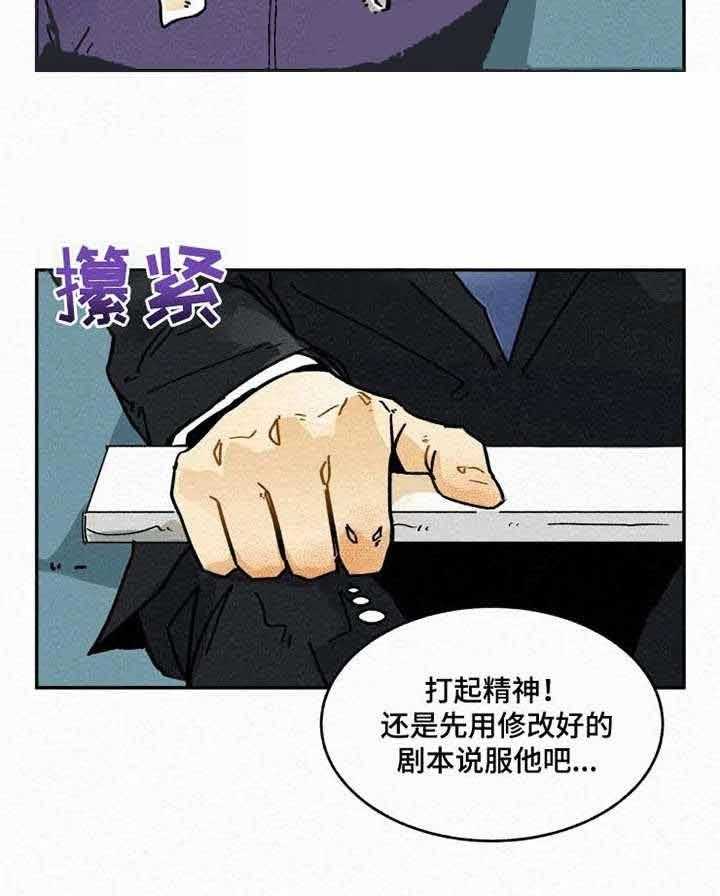 《模特的要求》漫画最新章节第8话 合拍免费下拉式在线观看章节第【22】张图片