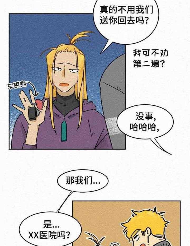 《模特的要求》漫画最新章节第10话 自有办法免费下拉式在线观看章节第【22】张图片