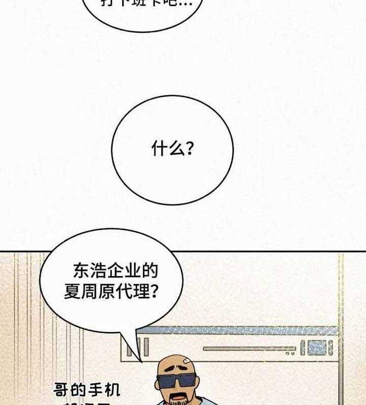 《模特的要求》漫画最新章节第10话 自有办法免费下拉式在线观看章节第【19】张图片