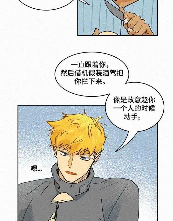 《模特的要求》漫画最新章节第10话 自有办法免费下拉式在线观看章节第【12】张图片