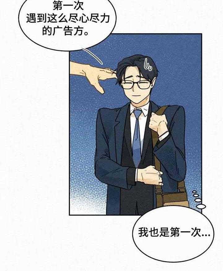 《模特的要求》漫画最新章节第10话 自有办法免费下拉式在线观看章节第【24】张图片