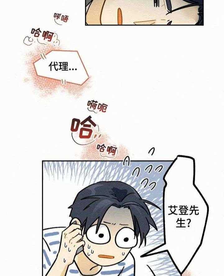 《模特的要求》漫画最新章节第11话 吃的死死的免费下拉式在线观看章节第【30】张图片