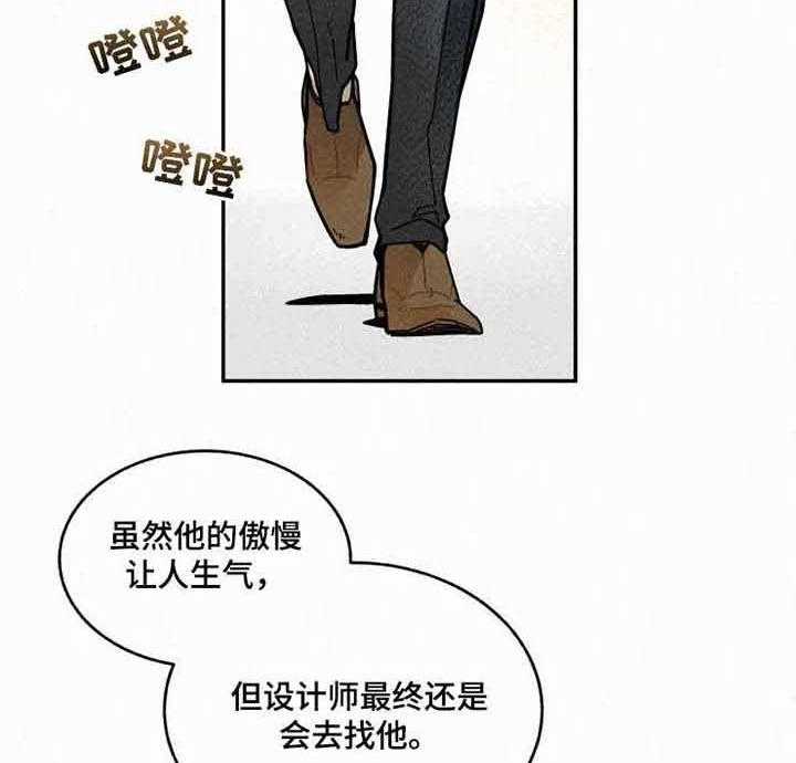 《模特的要求》漫画最新章节第11话 吃的死死的免费下拉式在线观看章节第【2】张图片