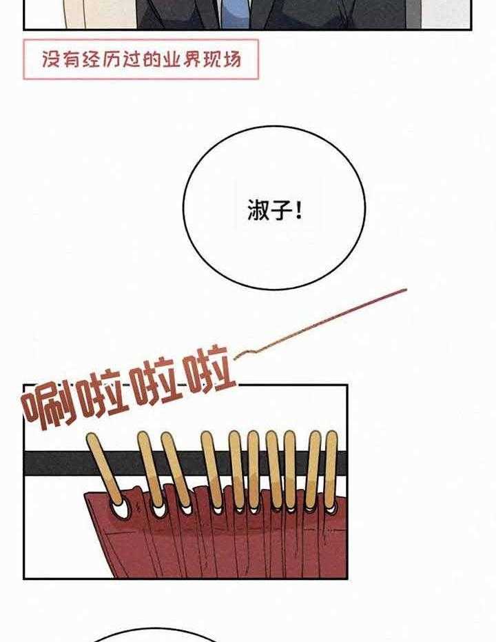 《模特的要求》漫画最新章节第11话 吃的死死的免费下拉式在线观看章节第【14】张图片