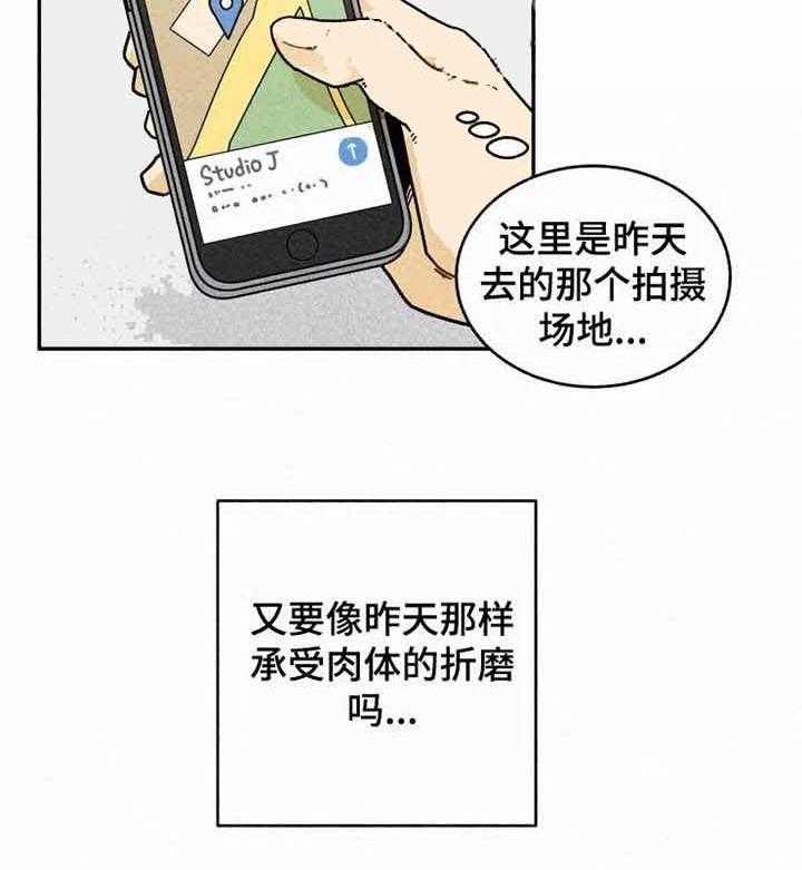 《模特的要求》漫画最新章节第12话 陪我玩玩免费下拉式在线观看章节第【23】张图片