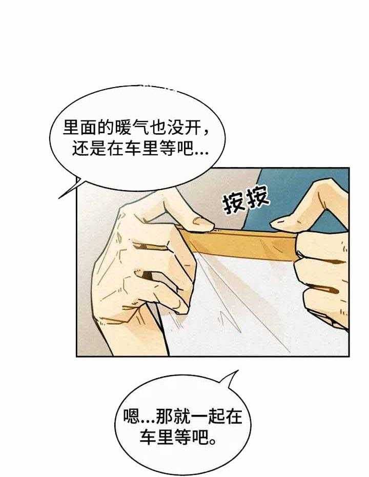 《模特的要求》漫画最新章节第12话 陪我玩玩免费下拉式在线观看章节第【20】张图片