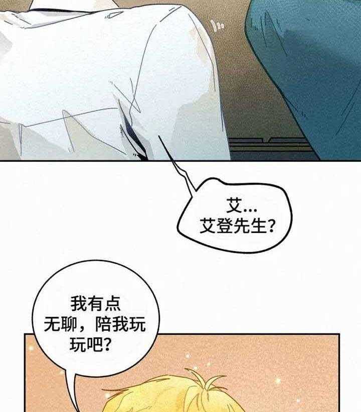 《模特的要求》漫画最新章节第12话 陪我玩玩免费下拉式在线观看章节第【2】张图片