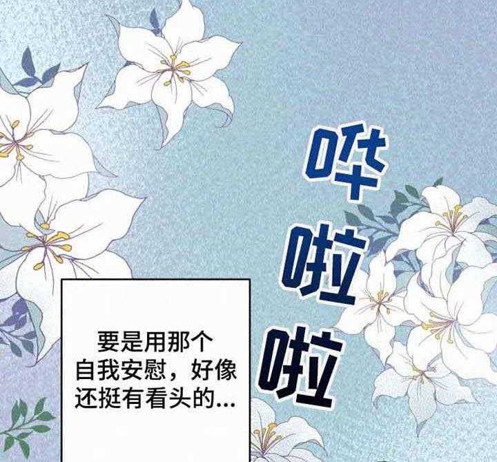 《模特的要求》漫画最新章节第12话 陪我玩玩免费下拉式在线观看章节第【9】张图片