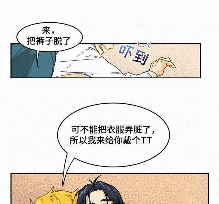 《模特的要求》漫画最新章节第13话 睡的真快免费下拉式在线观看章节第【23】张图片