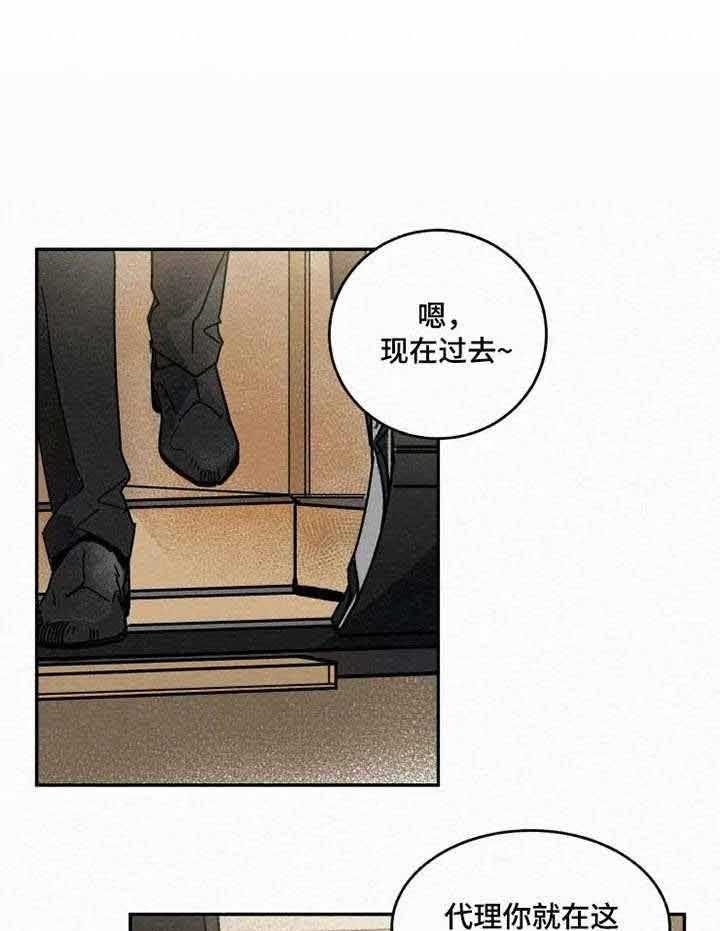 《模特的要求》漫画最新章节第13话 睡的真快免费下拉式在线观看章节第【9】张图片