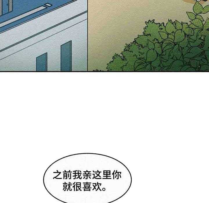 《模特的要求》漫画最新章节第13话 睡的真快免费下拉式在线观看章节第【25】张图片