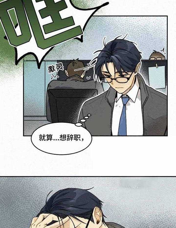 《模特的要求》漫画最新章节第14话 熊孩子免费下拉式在线观看章节第【26】张图片