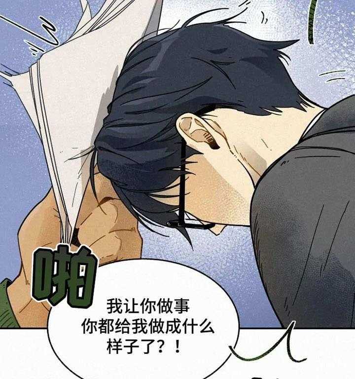 《模特的要求》漫画最新章节第14话 熊孩子免费下拉式在线观看章节第【32】张图片