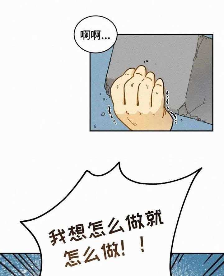 《模特的要求》漫画最新章节第14话 熊孩子免费下拉式在线观看章节第【2】张图片