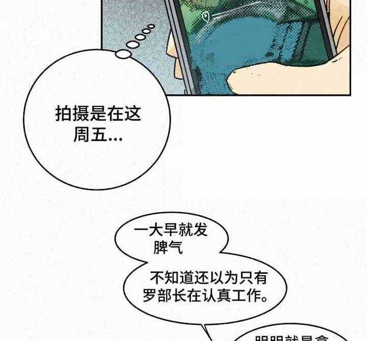 《模特的要求》漫画最新章节第14话 熊孩子免费下拉式在线观看章节第【22】张图片