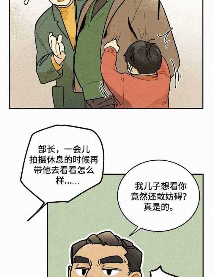 《模特的要求》漫画最新章节第14话 熊孩子免费下拉式在线观看章节第【13】张图片