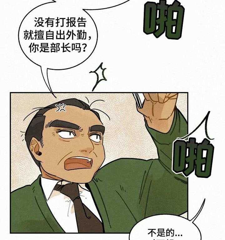 《模特的要求》漫画最新章节第14话 熊孩子免费下拉式在线观看章节第【31】张图片