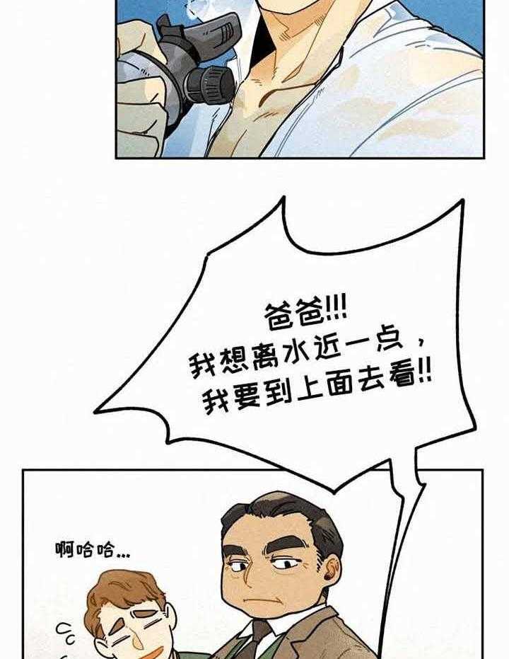 《模特的要求》漫画最新章节第14话 熊孩子免费下拉式在线观看章节第【14】张图片