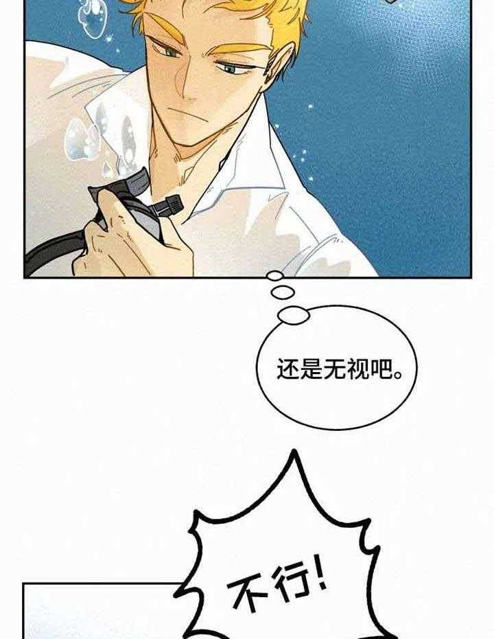 《模特的要求》漫画最新章节第14话 熊孩子免费下拉式在线观看章节第【7】张图片