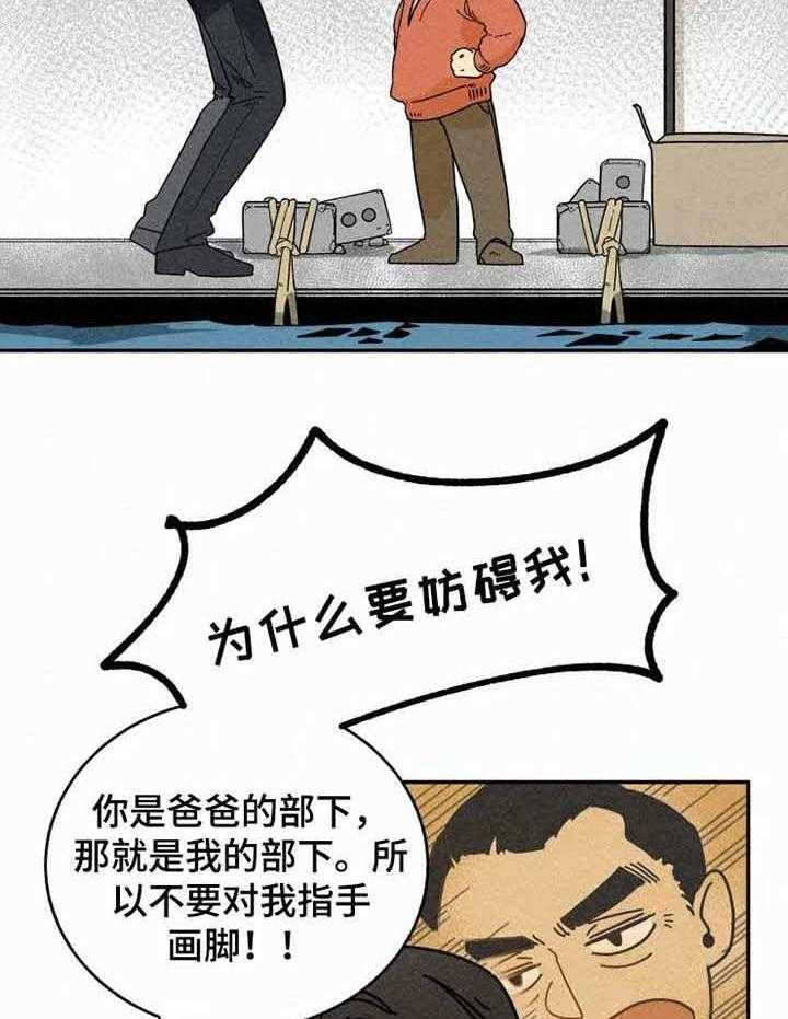 《模特的要求》漫画最新章节第14话 熊孩子免费下拉式在线观看章节第【5】张图片