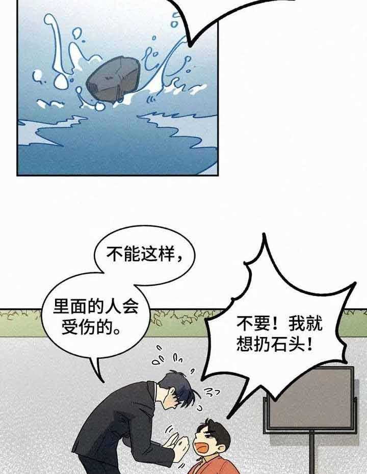 《模特的要求》漫画最新章节第14话 熊孩子免费下拉式在线观看章节第【6】张图片