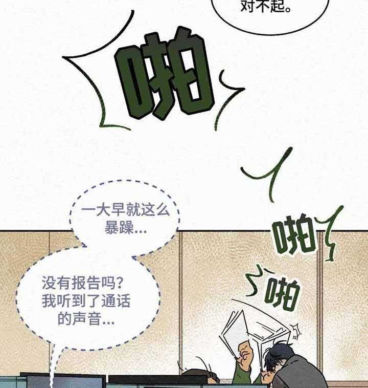 《模特的要求》漫画最新章节第14话 熊孩子免费下拉式在线观看章节第【30】张图片