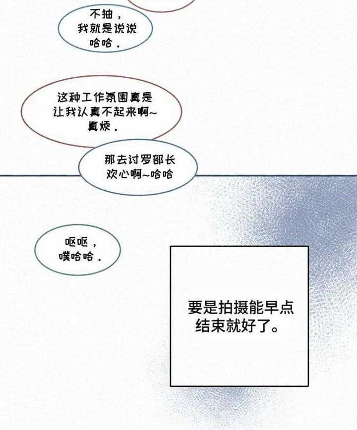 《模特的要求》漫画最新章节第14话 熊孩子免费下拉式在线观看章节第【20】张图片