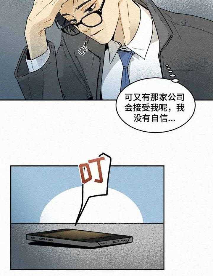 《模特的要求》漫画最新章节第14话 熊孩子免费下拉式在线观看章节第【25】张图片