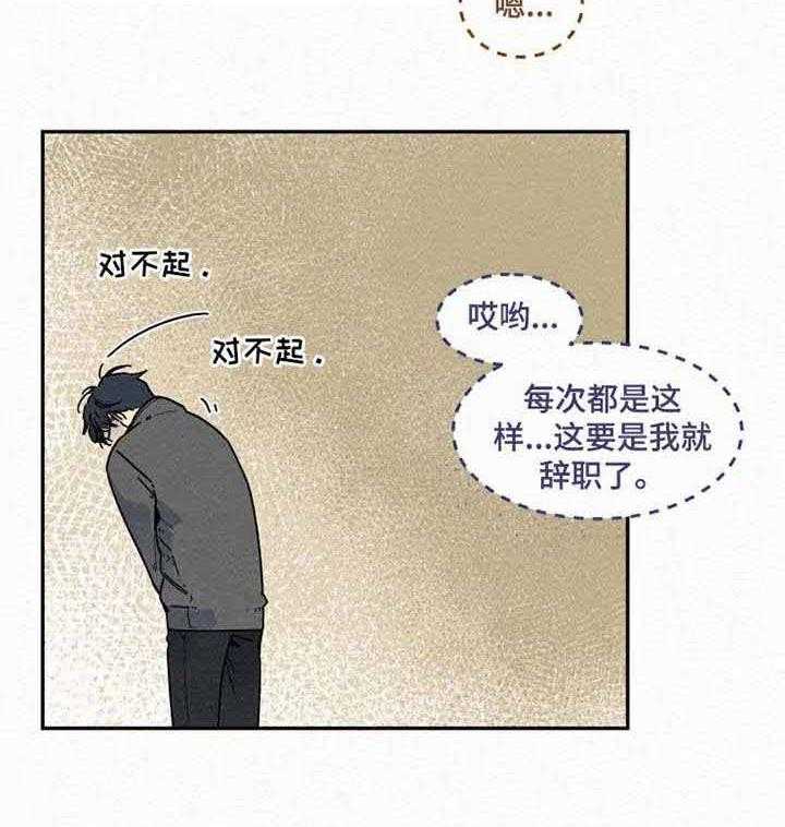 《模特的要求》漫画最新章节第14话 熊孩子免费下拉式在线观看章节第【28】张图片