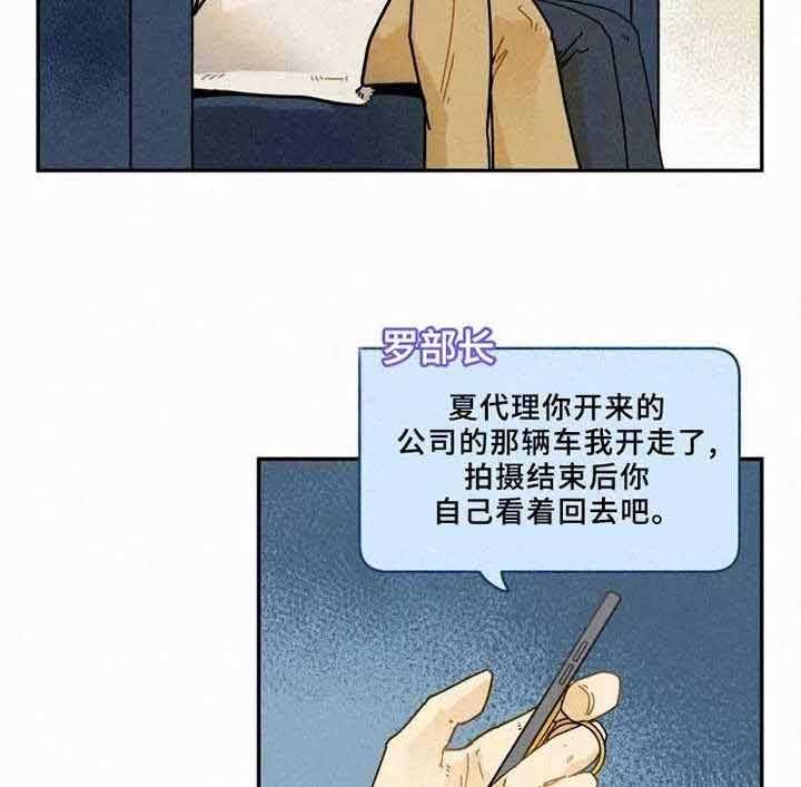 《模特的要求》漫画最新章节第16话 真让人在意免费下拉式在线观看章节第【34】张图片