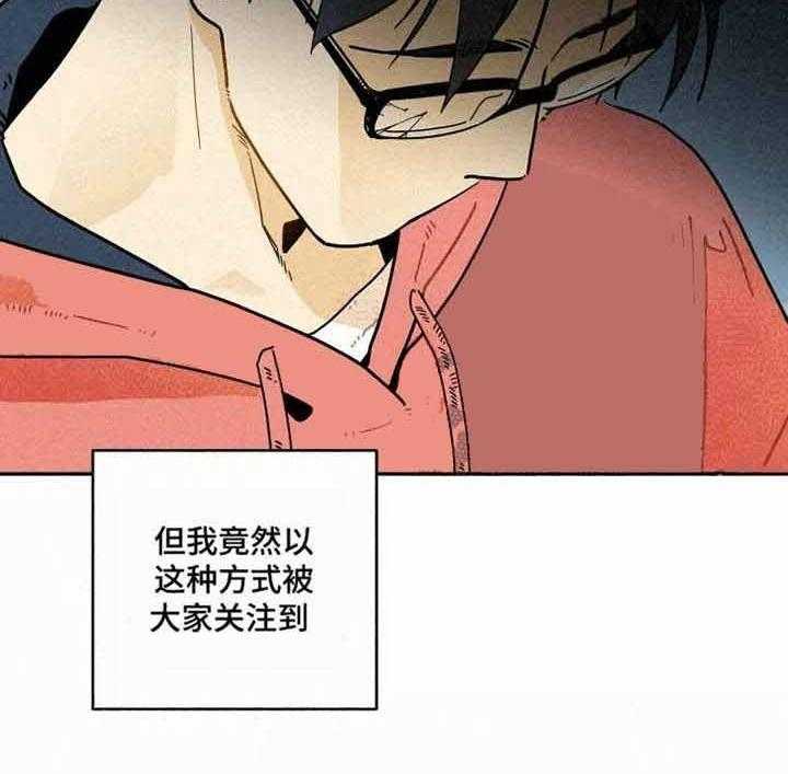 《模特的要求》漫画最新章节第16话 真让人在意免费下拉式在线观看章节第【32】张图片