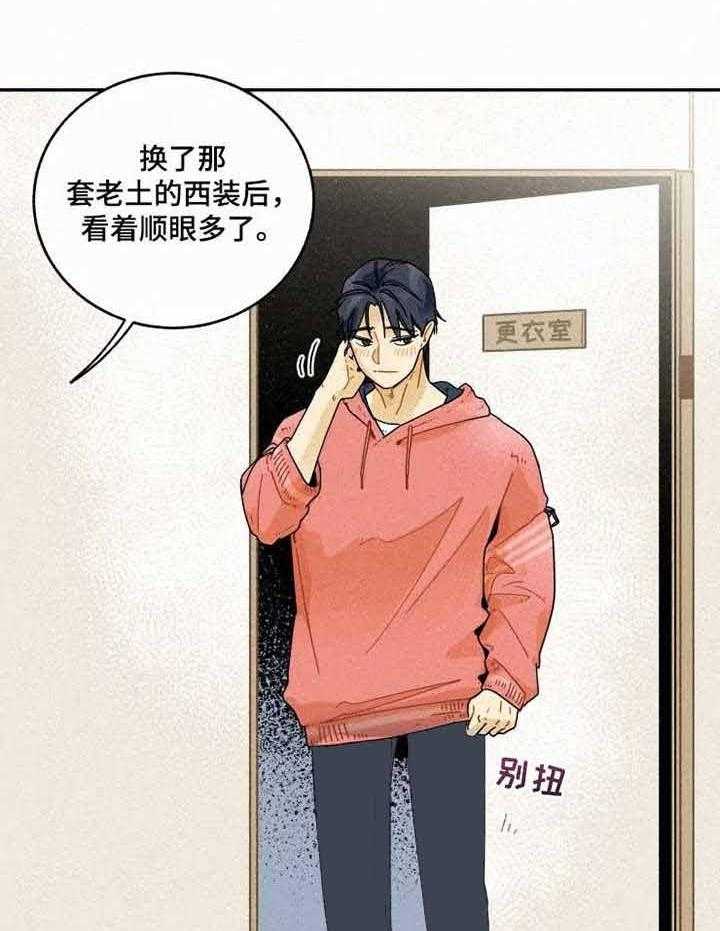 《模特的要求》漫画最新章节第16话 真让人在意免费下拉式在线观看章节第【36】张图片