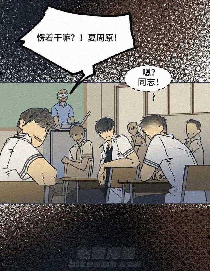 《模特的要求》漫画最新章节第16话 真让人在意免费下拉式在线观看章节第【6】张图片