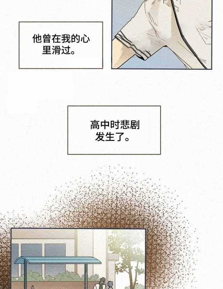 《模特的要求》漫画最新章节第16话 真让人在意免费下拉式在线观看章节第【13】张图片